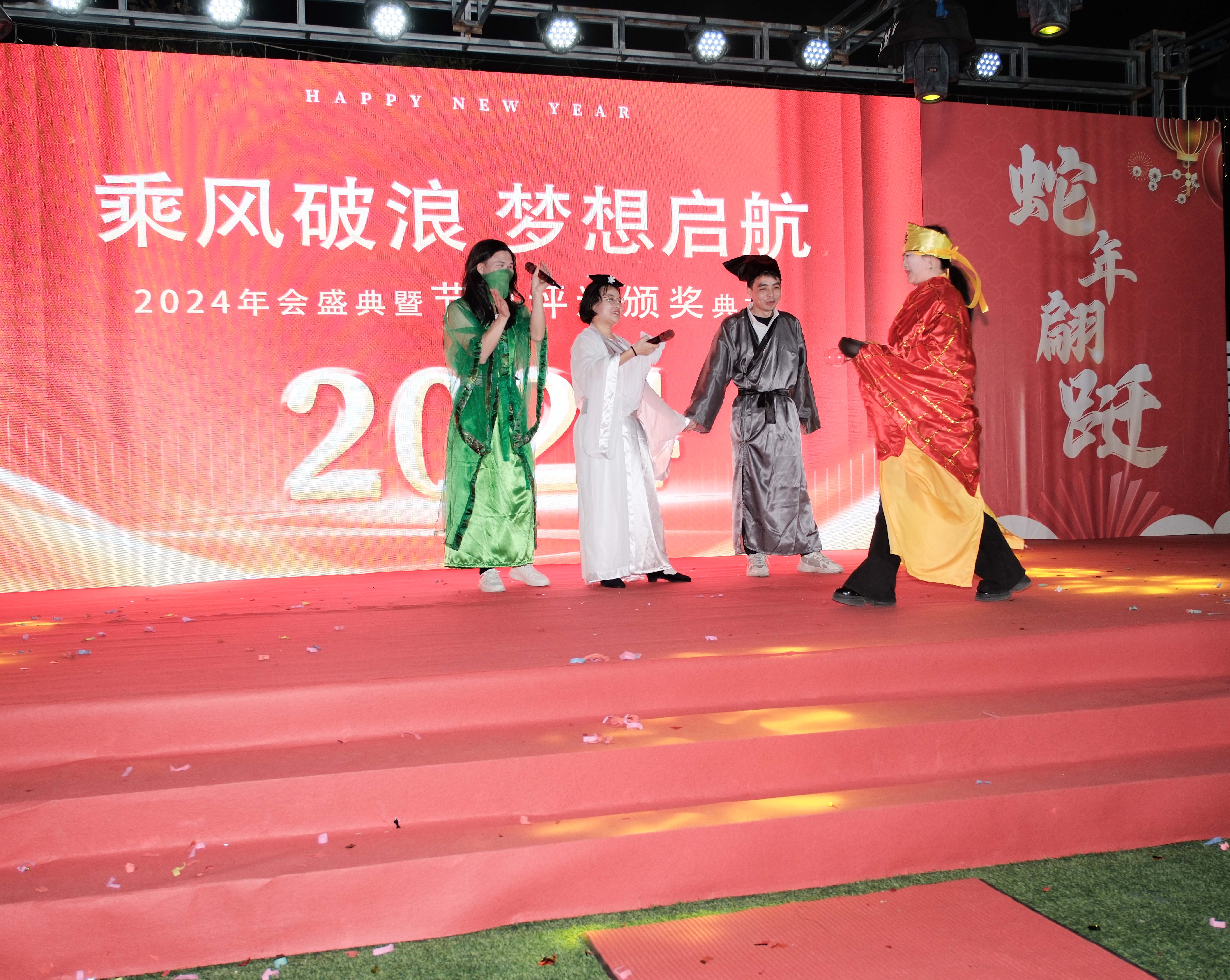 久信达科技2024年年会圆满落幕:感恩同行,共创环保新未来,乘风破浪,梦想起航(图11)