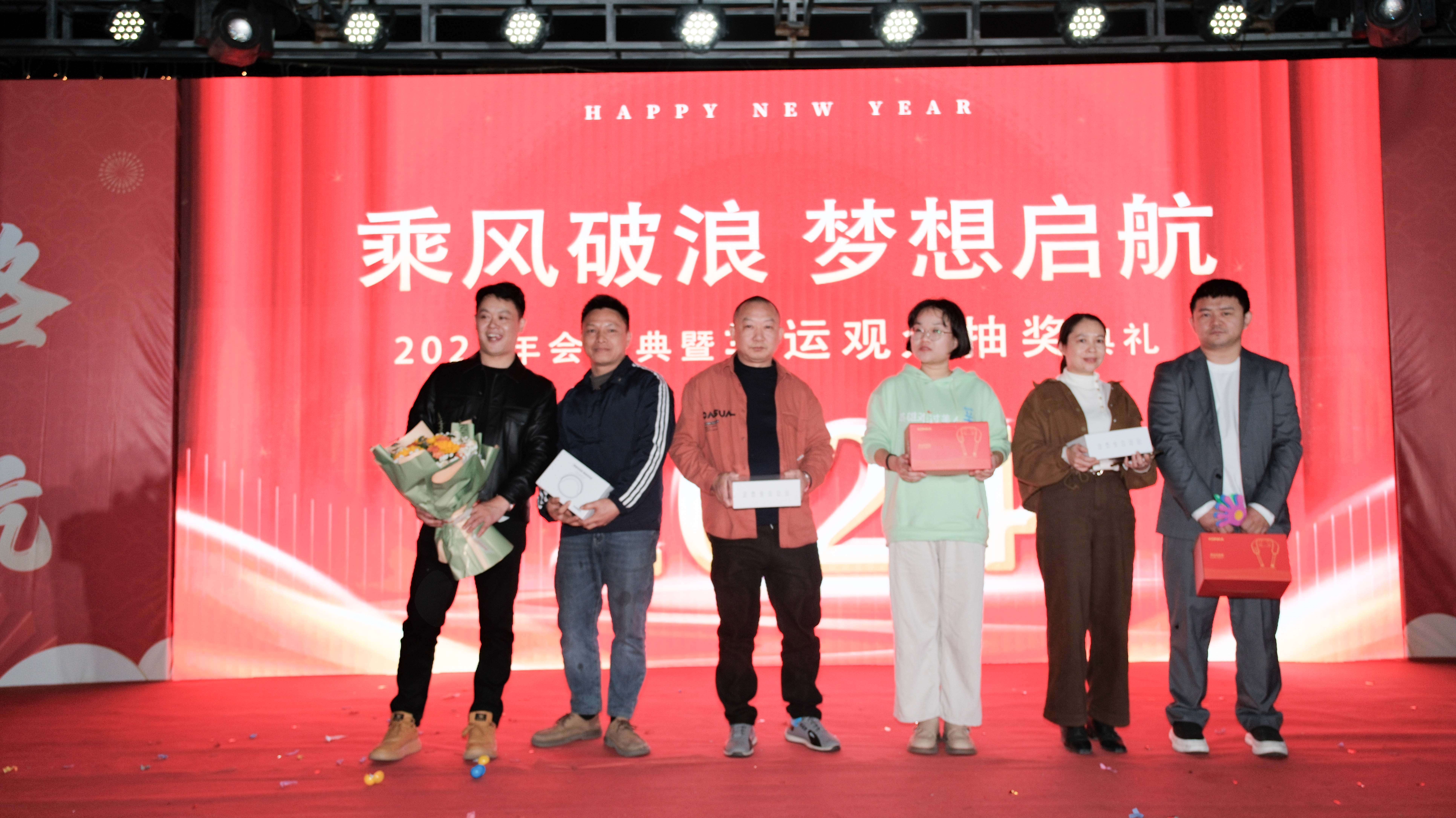 久信达科技2024年年会圆满落幕:感恩同行,共创环保新未来,乘风破浪,梦想起航(图16)