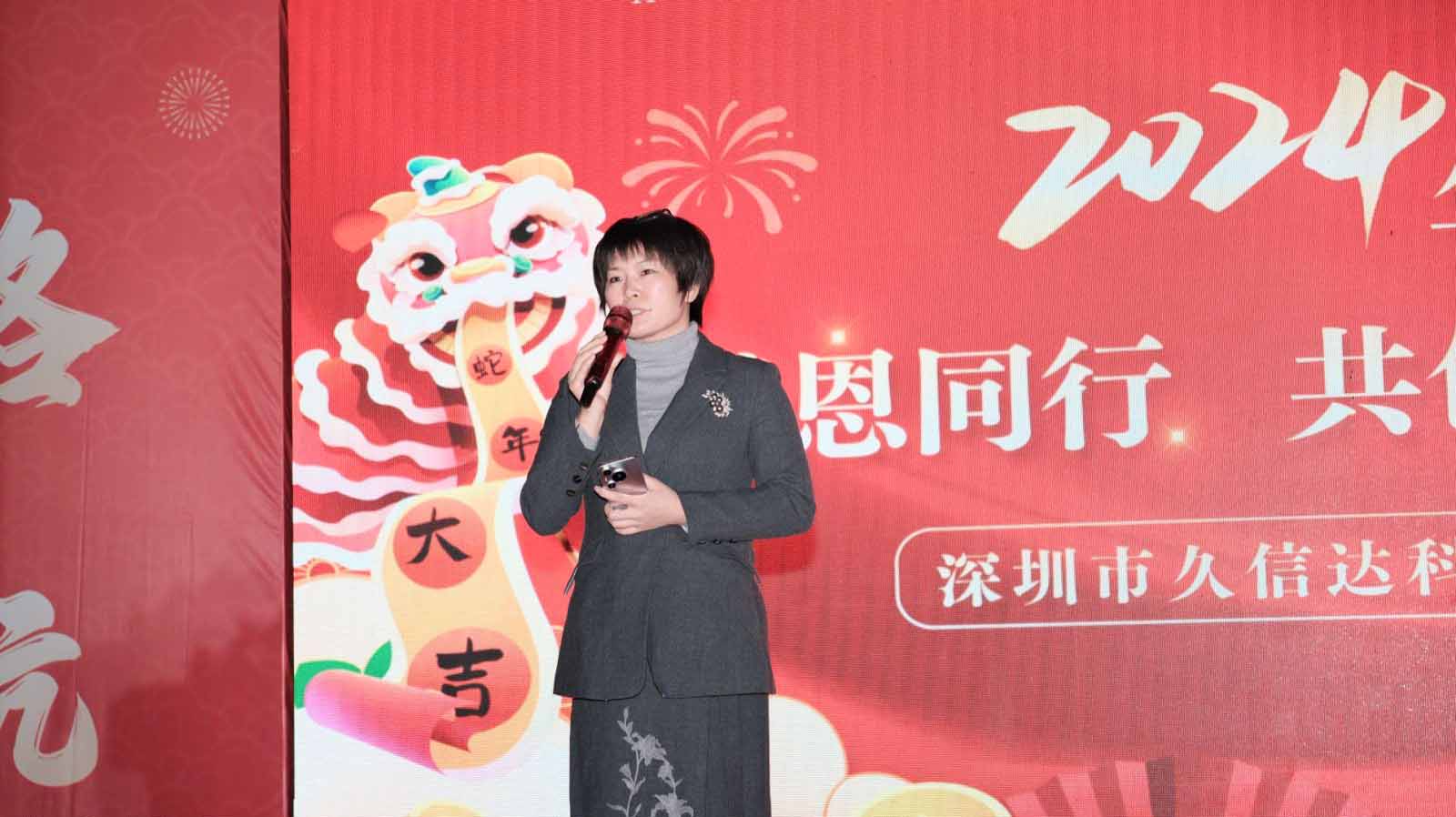 久信达科技2024年年会圆满落幕:感恩同行,共创环保新未来,乘风破浪,梦想起航(图2)