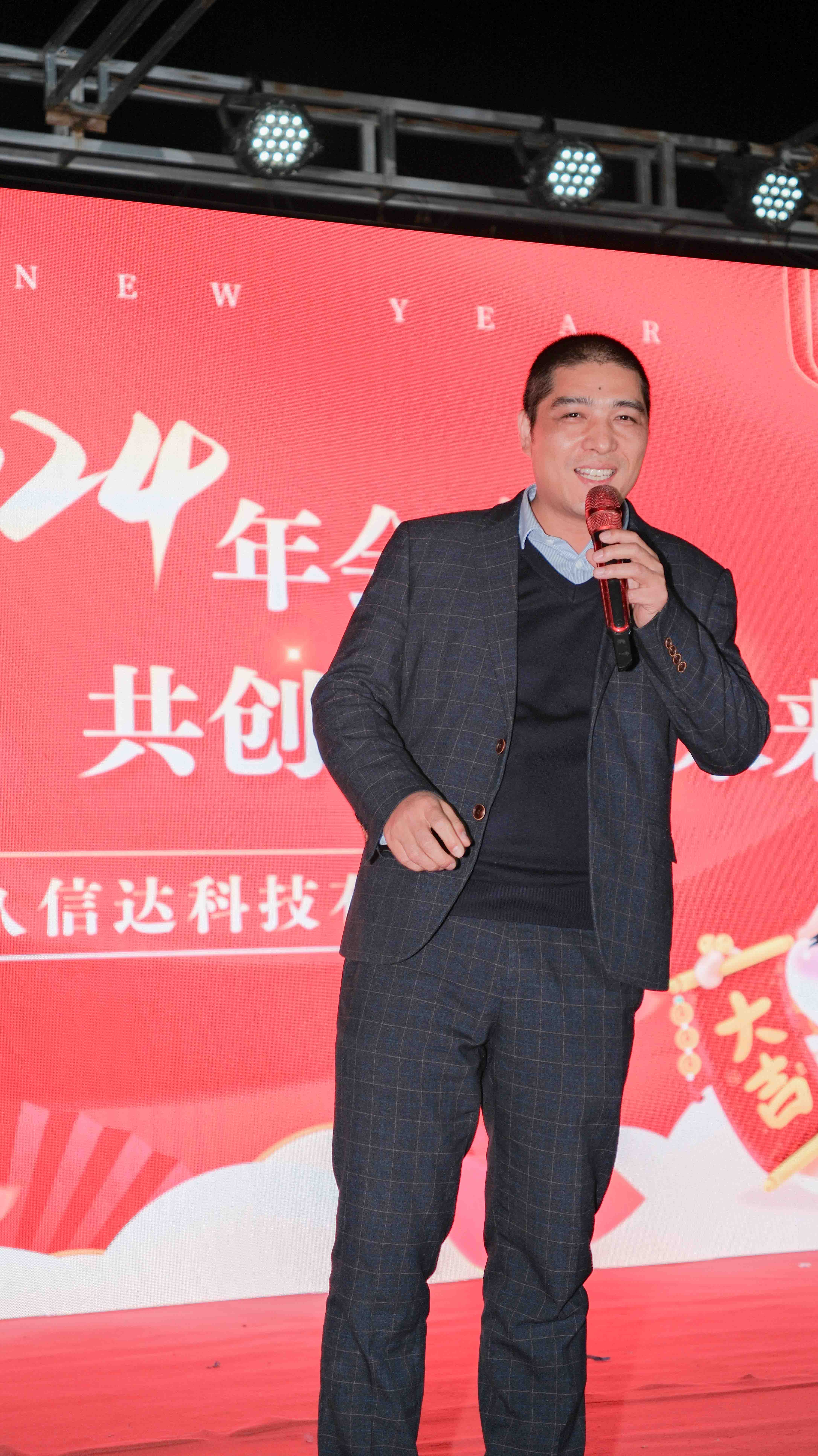 久信达科技2024年年会圆满落幕:感恩同行,共创环保新未来,乘风破浪,梦想起航(图3)