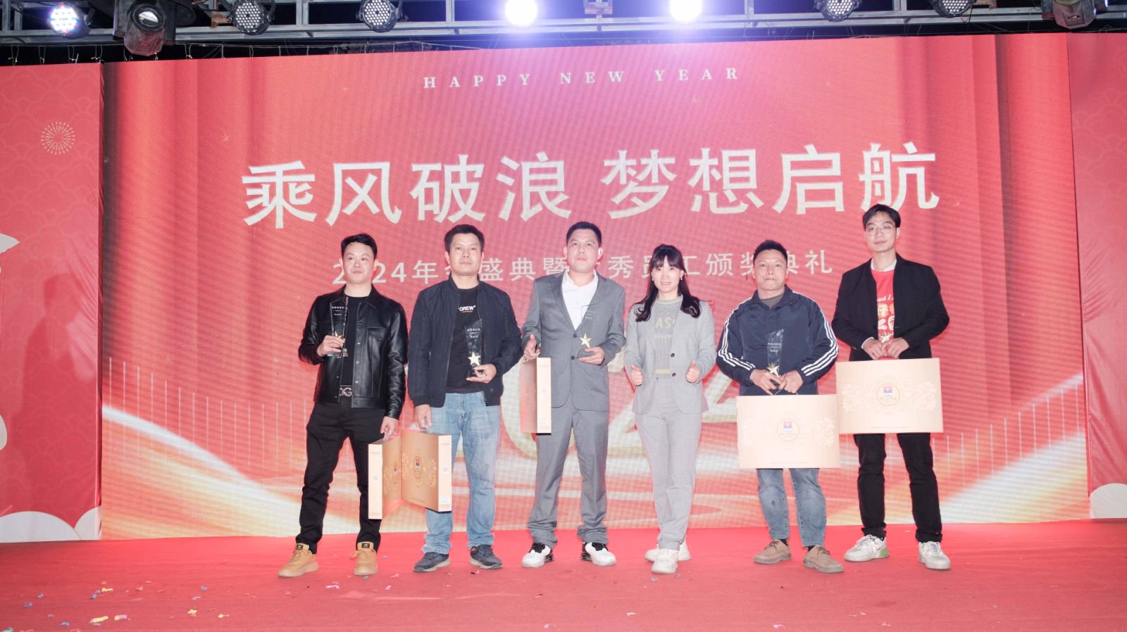 久信达科技2024年年会圆满落幕:感恩同行,共创环保新未来,乘风破浪,梦想起航(图14)